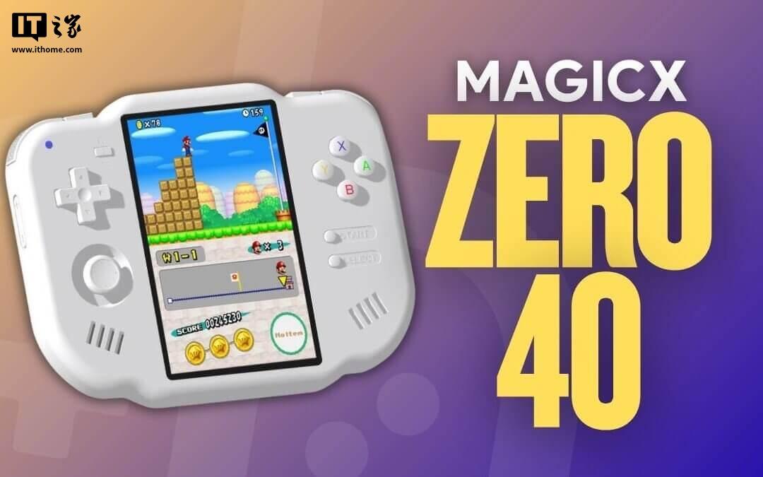 全志A133P SoC打造，MagicX Zero 40掌机亮相：专为模拟NDS体验而设计